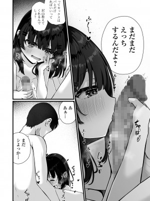 コミック Mate legend Vol.57 2024年6月号 [DL版]_118