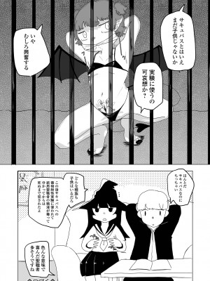 コミック Mate legend Vol.57 2024年6月号 [DL版]_212