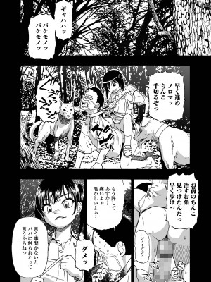 コミック Mate legend Vol.57 2024年6月号 [DL版]_092