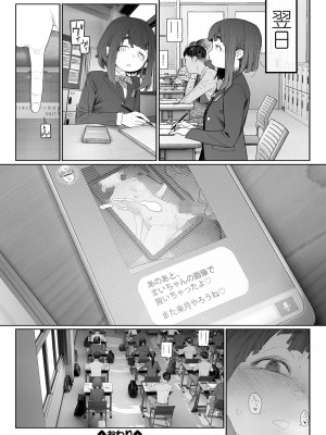 コミック Mate legend Vol.57 2024年6月号 [DL版]_058