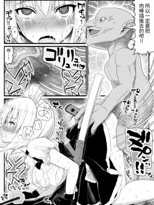 [EsuEsu] 魔法少女vs淫魔生物 22 [中国翻訳]_12