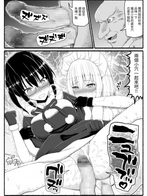[EsuEsu] 魔法少女vs淫魔生物 22 [中国翻訳]_26