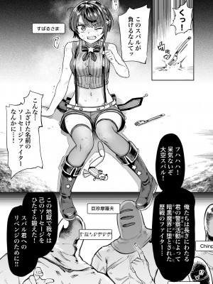 [焼きたてジャマイカ (あおむし)] ソーセージ暗黒魔界 (大空スバル) [DL版]_02