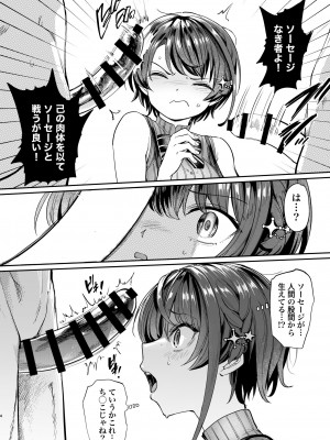 [焼きたてジャマイカ (あおむし)] ソーセージ暗黒魔界 (大空スバル) [DL版]_03