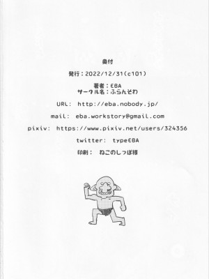 (C101) [ふらんそわ (EBA)] 小鬼の返報 後編 (ゴブリンスレイヤー) [1寸光阴个人汉化]_23