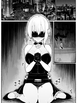 [EsuEsu] 魔法少女vs淫魔生物 18 [中国翻訳]_02