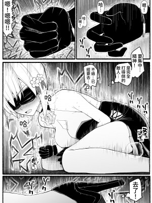 [EsuEsu] 魔法少女vs淫魔生物 18 [中国翻訳]_08