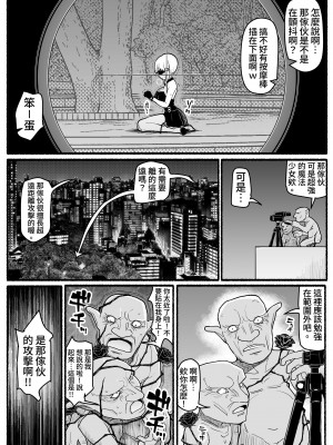 [EsuEsu] 魔法少女vs淫魔生物 18 [中国翻訳]_04