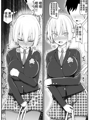 [EsuEsu] 魔法少女vs淫魔生物 18 [中国翻訳]_22