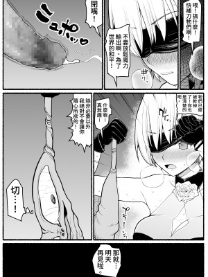 [EsuEsu] 魔法少女vs淫魔生物 18 [中国翻訳]_11
