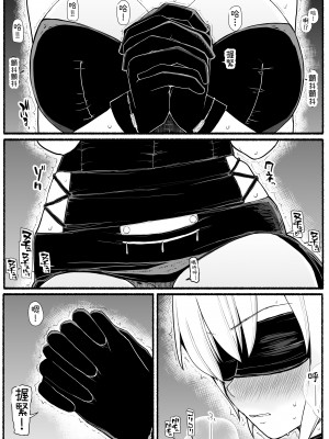 [EsuEsu] 魔法少女vs淫魔生物 18 [中国翻訳]_03