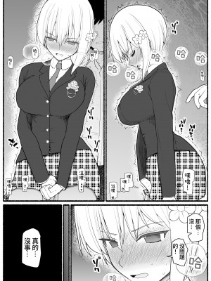 [EsuEsu] 魔法少女vs淫魔生物 18 [中国翻訳]_24