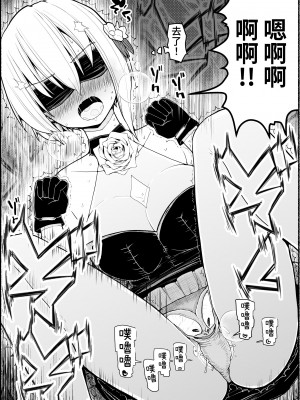 [EsuEsu] 魔法少女vs淫魔生物 18 [中国翻訳]_09