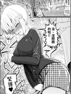 [EsuEsu] 魔法少女vs淫魔生物 18 [中国翻訳]_23