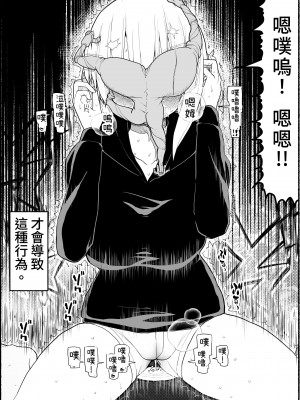 [EsuEsu] 魔法少女vs淫魔生物 18 [中国翻訳]_16
