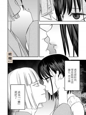 [Mauve (鬼遍かっつぇ)] 八禄荘‐家檻と花辱の嫁‐｜八禄庄-家族桎梏与玷辱门庭的新娘- [橄榄汉化组]_26