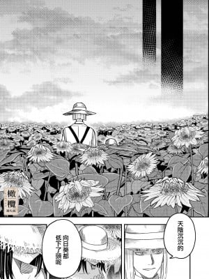 [Mauve (鬼遍かっつぇ)] 八禄荘‐家檻と花辱の嫁‐｜八禄庄-家族桎梏与玷辱门庭的新娘- [橄榄汉化组]_19
