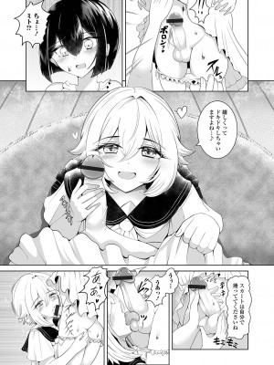 [アンソロジー] 月刊Web男の娘・れくしょんッ！S Vol.97 [DL版]_055