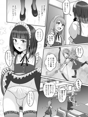[アンソロジー] 月刊Web男の娘・れくしょんッ！S Vol.97 [DL版]_072