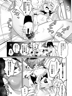 [アンソロジー] 月刊Web男の娘・れくしょんッ！S Vol.97 [DL版]_031