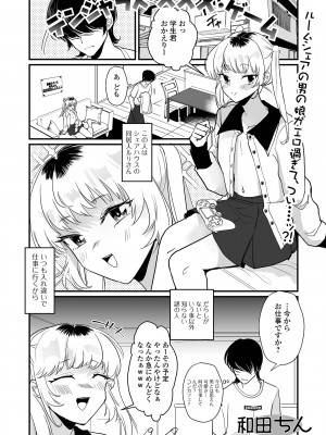 [アンソロジー] 月刊Web男の娘・れくしょんッ！S Vol.97 [DL版]_021
