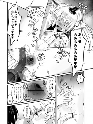 [アンソロジー] 月刊Web男の娘・れくしょんッ！S Vol.97 [DL版]_032