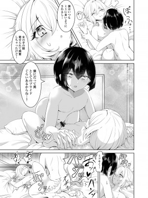 [アンソロジー] 月刊Web男の娘・れくしょんッ！S Vol.97 [DL版]_065