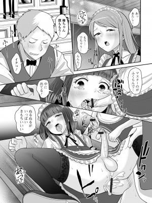 [アンソロジー] 月刊Web男の娘・れくしょんッ！S Vol.97 [DL版]_080