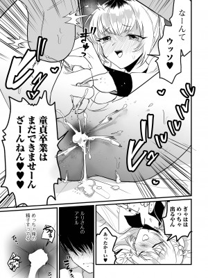 [アンソロジー] 月刊Web男の娘・れくしょんッ！S Vol.97 [DL版]_035