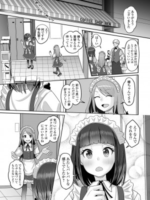 [アンソロジー] 月刊Web男の娘・れくしょんッ！S Vol.97 [DL版]_071