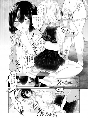 [アンソロジー] 月刊Web男の娘・れくしょんッ！S Vol.97 [DL版]_056