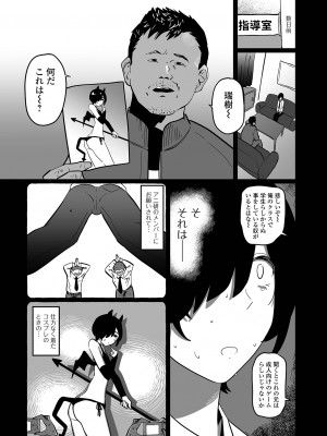 [アンソロジー] 月刊Web男の娘・れくしょんッ！S Vol.97 [DL版]_087