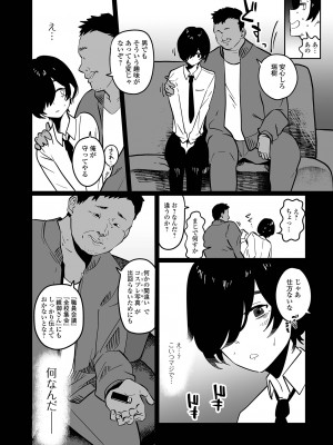 [アンソロジー] 月刊Web男の娘・れくしょんッ！S Vol.97 [DL版]_088