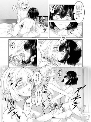 [アンソロジー] 月刊Web男の娘・れくしょんッ！S Vol.97 [DL版]_064