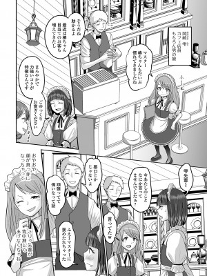 [アンソロジー] 月刊Web男の娘・れくしょんッ！S Vol.97 [DL版]_070