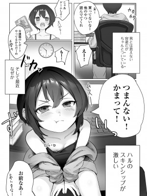 [アンソロジー] 月刊Web男の娘・れくしょんッ！S Vol.97 [DL版]_038