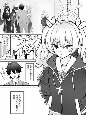 [寒帯気候 (寒田ゴリ)] ヨシミちゃんは大人の女性になりたいッ! (ブルーアーカイブ) [DL版]_05