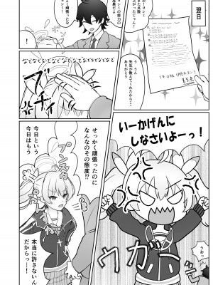 [寒帯気候 (寒田ゴリ)] ヨシミちゃんは大人の女性になりたいッ! (ブルーアーカイブ) [DL版]_08