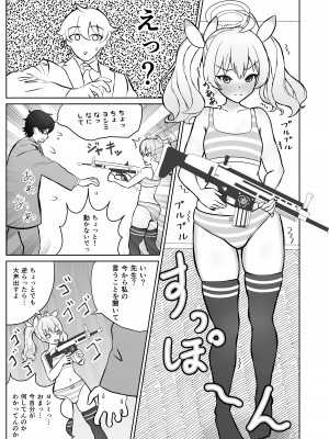 [寒帯気候 (寒田ゴリ)] ヨシミちゃんは大人の女性になりたいッ! (ブルーアーカイブ) [DL版]_11
