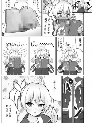 [寒帯気候 (寒田ゴリ)] ヨシミちゃんは大人の女性になりたいッ! (ブルーアーカイブ) [DL版]_07