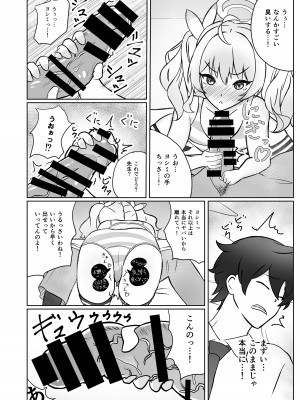 [寒帯気候 (寒田ゴリ)] ヨシミちゃんは大人の女性になりたいッ! (ブルーアーカイブ) [DL版]_14