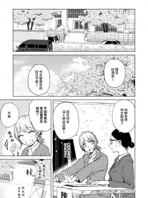 [多摩尾庵 (たまび)] 寝耳へ恋の果報 [中文] [这样很好=汉化组合]_01