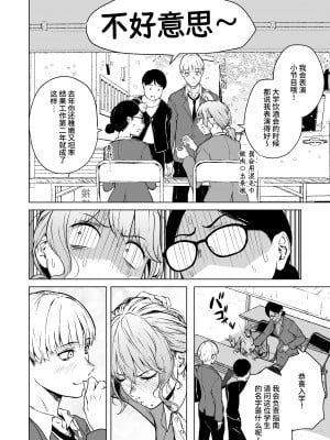 [多摩尾庵 (たまび)] 寝耳へ恋の果報 [中文] [这样很好=汉化组合]_02
