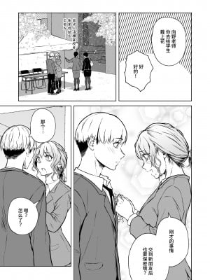 [多摩尾庵 (たまび)] 寝耳へ恋の果報 [中文] [这样很好=汉化组合]_03