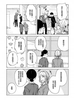 [多摩尾庵 (たまび)] 寝耳へ恋の果報 [中文] [这样很好=汉化组合]_05