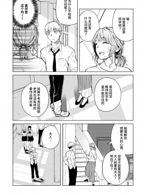 [多摩尾庵 (たまび)] 寝耳へ恋の果報 [中文] [这样很好=汉化组合]_07