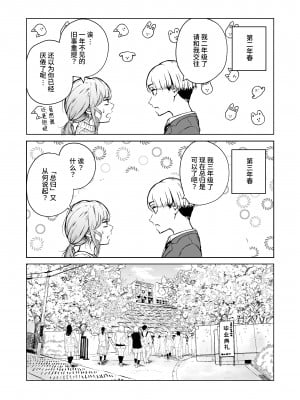 [多摩尾庵 (たまび)] 寝耳へ恋の果報 [中文] [这样很好=汉化组合]_08