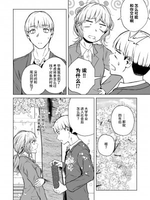 [多摩尾庵 (たまび)] 寝耳へ恋の果報 [中文] [这样很好=汉化组合]_10