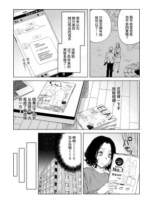 [多摩尾庵 (たまび)] 寝耳へ恋の果報 [中文] [这样很好=汉化组合]_13