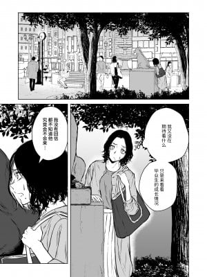 [多摩尾庵 (たまび)] 寝耳へ恋の果報 [中文] [这样很好=汉化组合]_15